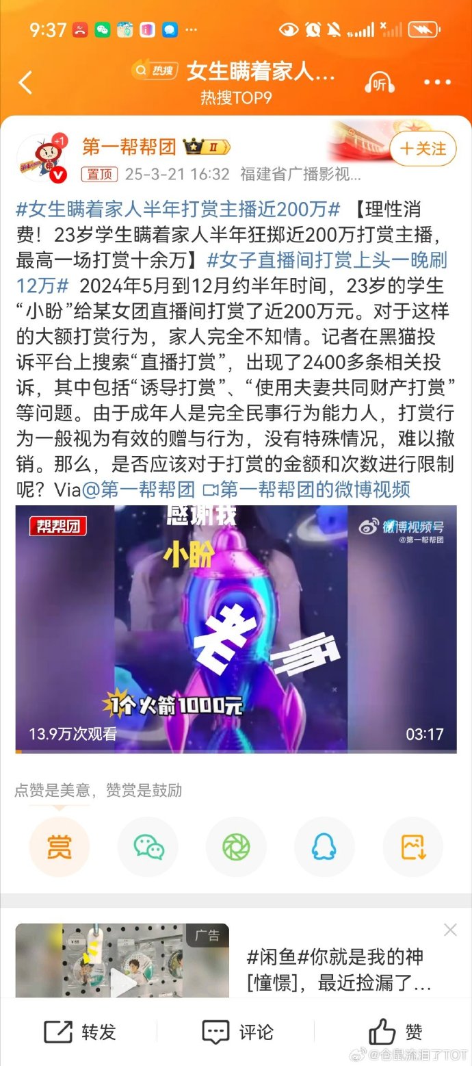 女主播爆料揭秘女主播背后的潜规则