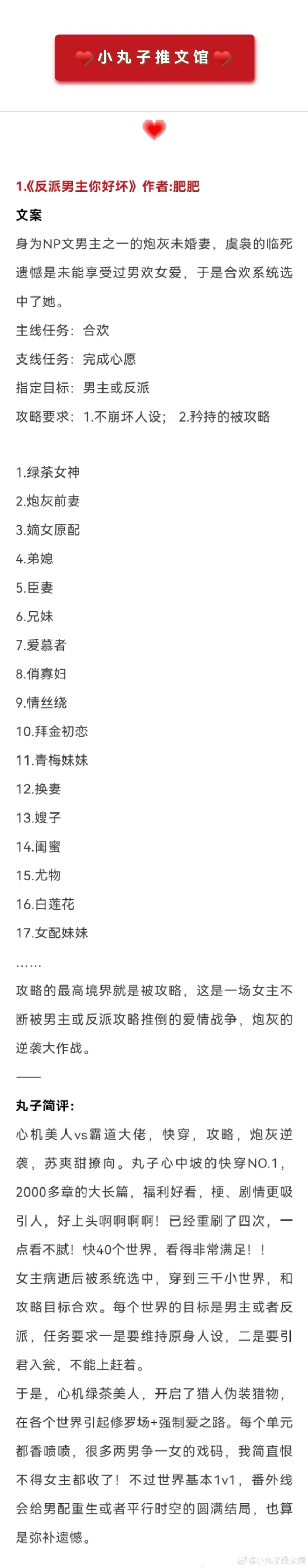 快穿欢迎来到yw世界全文阅读快穿H，穿越时空的激情之旅