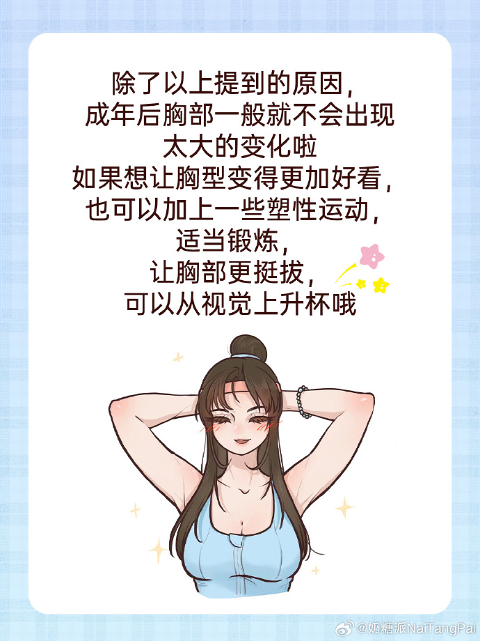 胸大做起来好不好玩探讨胸大做起来的体验与感受-第3张图片
