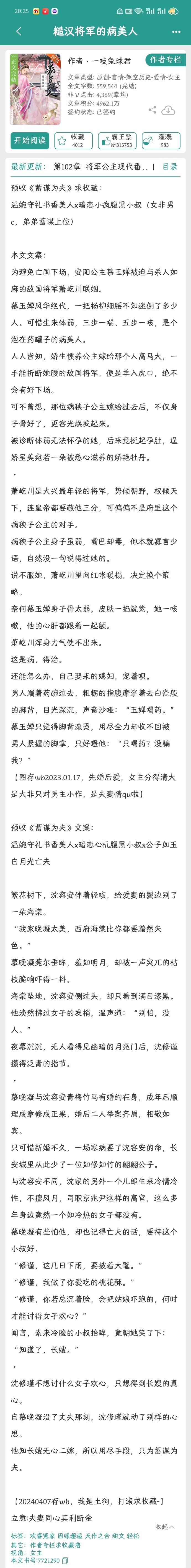 军官小说全文免费军官与秘书的独特关系，紧致与粗大的故事