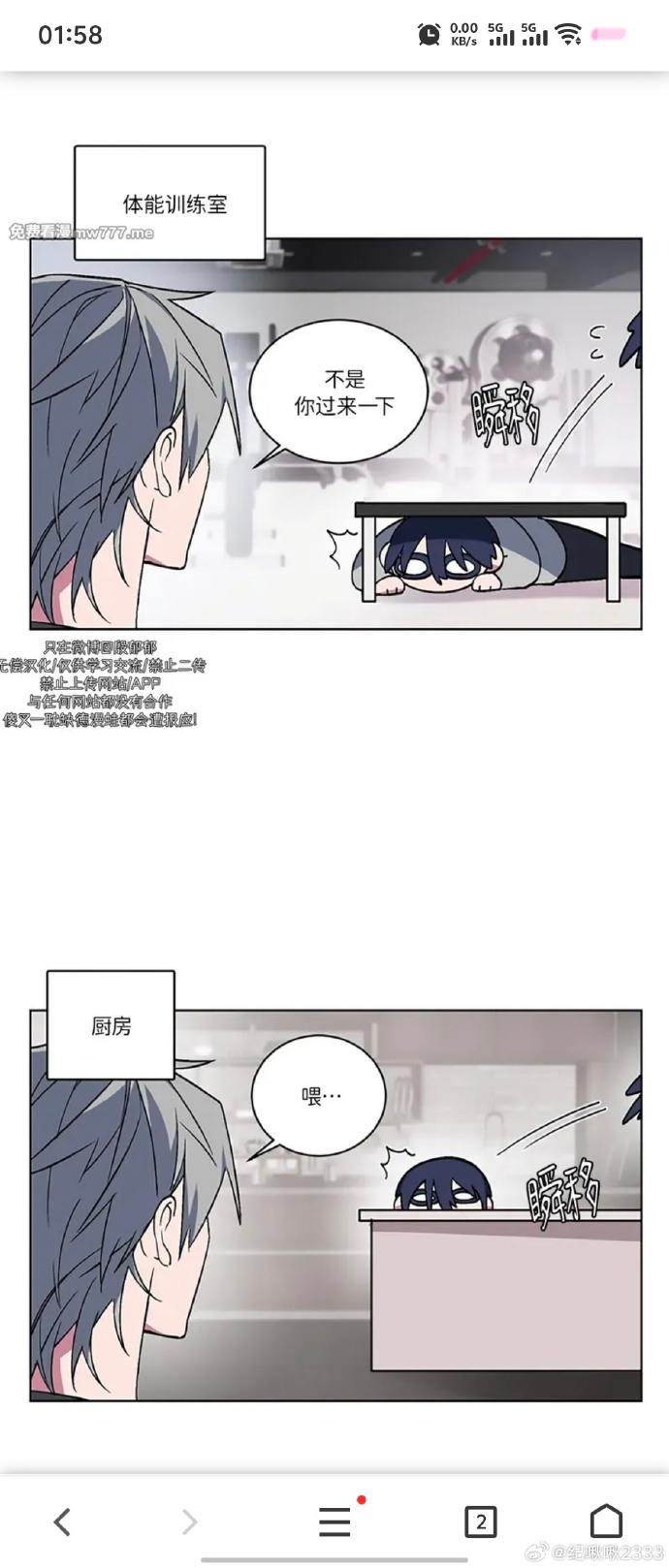 差差漫画免费漫画入口页面弹窗探索差差漫画，免费漫画入口页面与弹窗的便捷体验-第3张图片