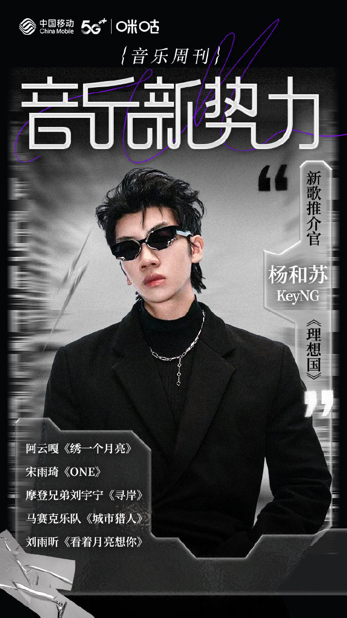 一姐Rapper，潮水涌动下的音乐新势力-第2张图片
