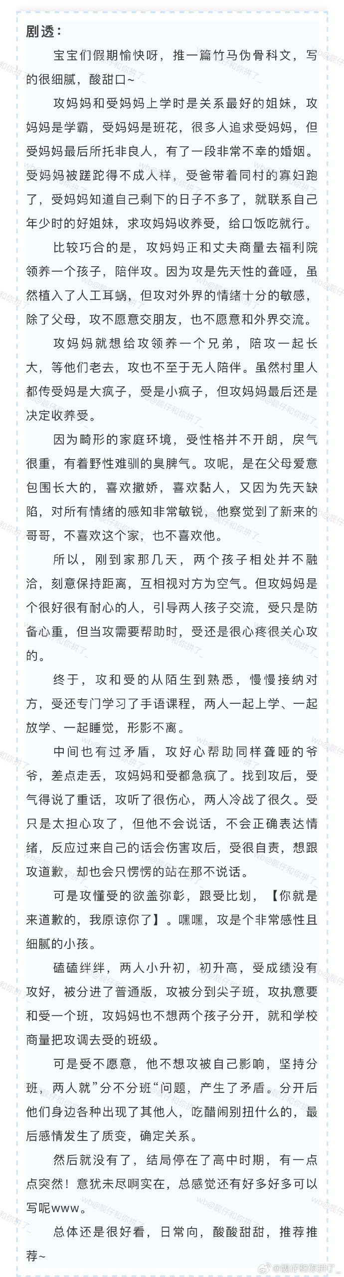 男男高速车文童话男男高速车文，一段不同寻常的旅程-第2张图片