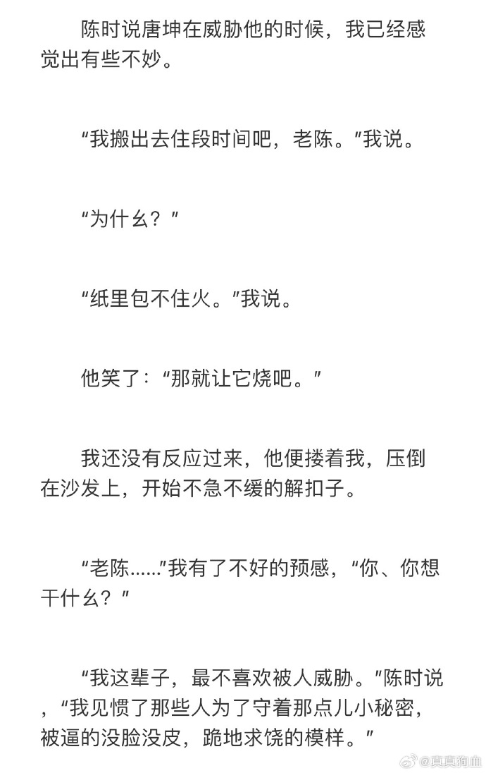 高干(npc)探索高HNP的奥秘与影响-第2张图片