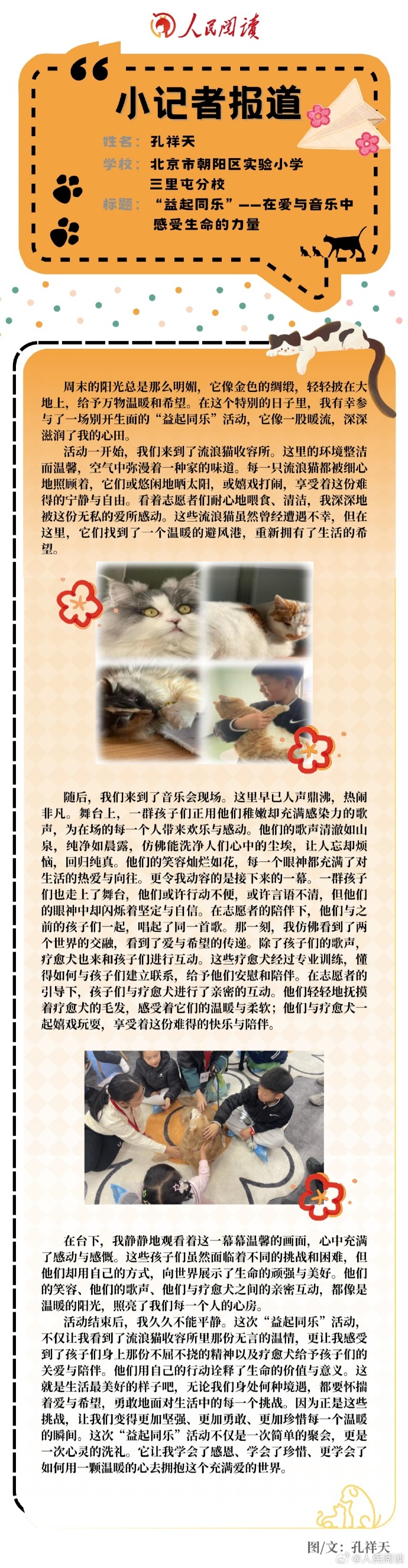 狗配人怎样配马配人呢完整版电影狗配人，马配马——探索人与动物间的和谐共舞