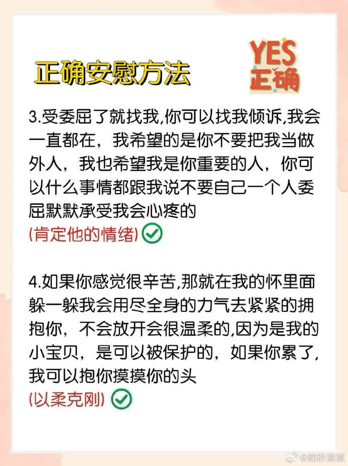 女孩子如何自我安慰——新手指南-第2张图片