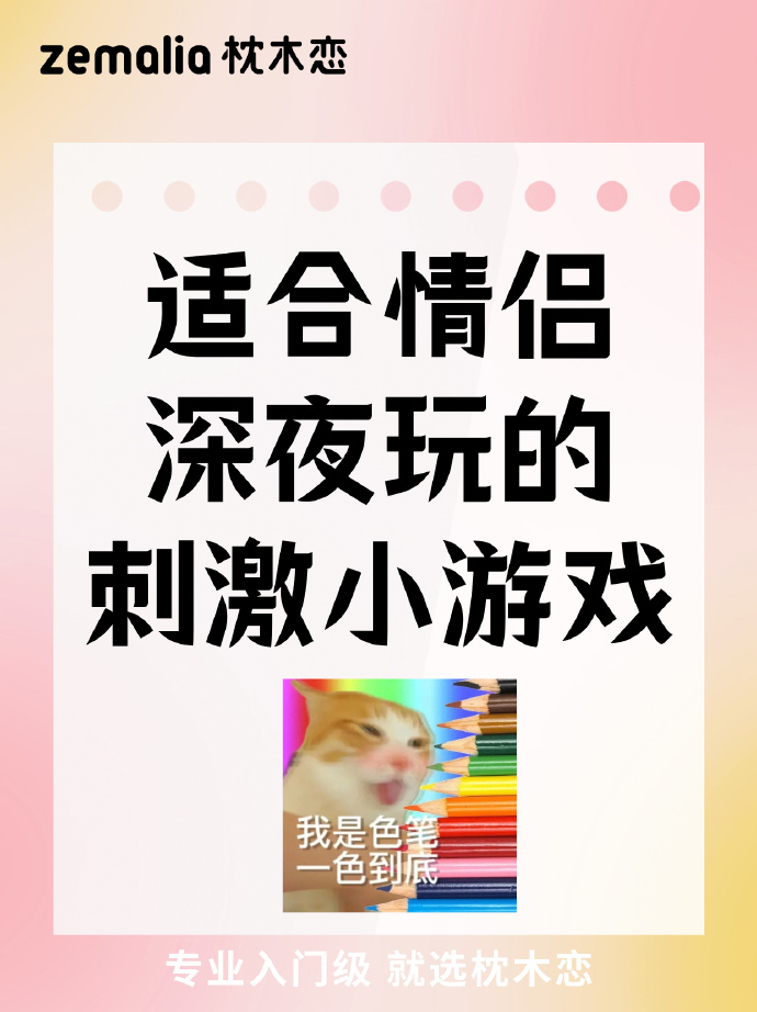 男生和女生一起差差差的游戏男生与女生共同体验的互动游戏——探索差异与共通之处