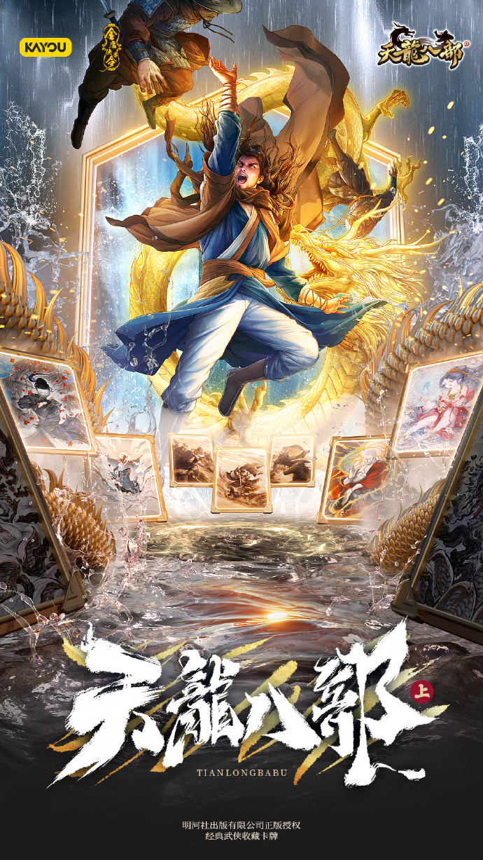 天龙八部最新开服，江湖再起风云-第2张图片