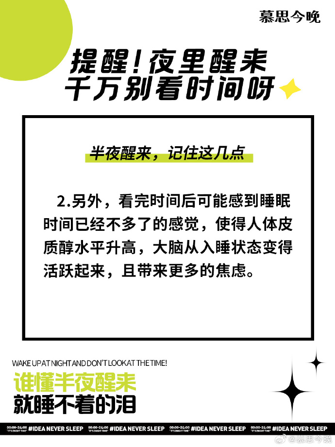 晚上睡不着需要网址深夜难眠，寻找心灵慰藉——探索网址的奇妙之旅-第3张图片