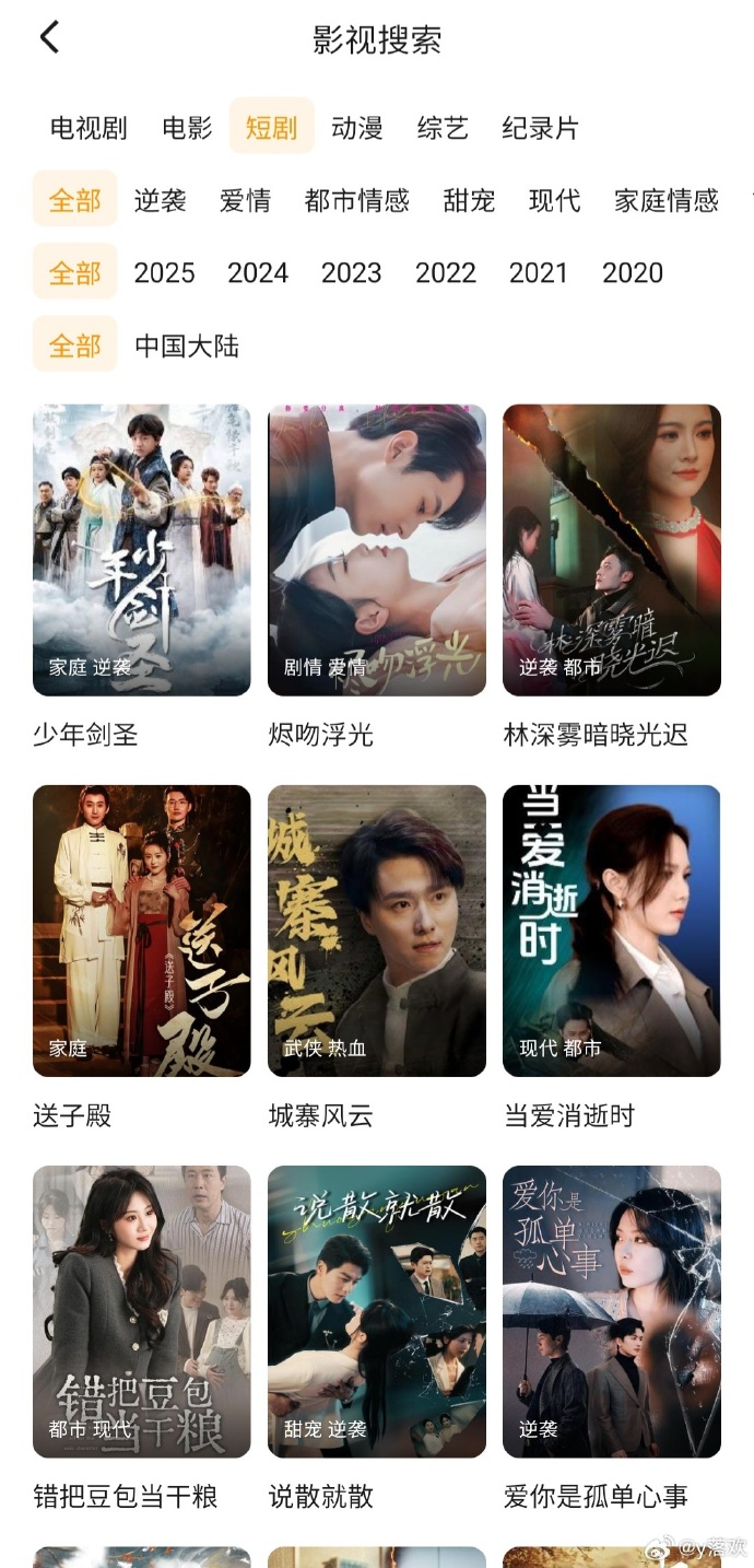 2021最新最全的免费追剧网站推荐-第2张图片