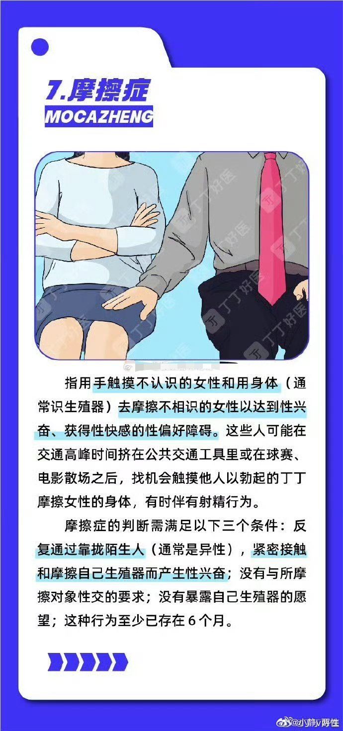 办公室扒开奶罩揉吮奶头AV办公室不当行为，关于侵犯隐私与不道德行为的警示-第2张图片