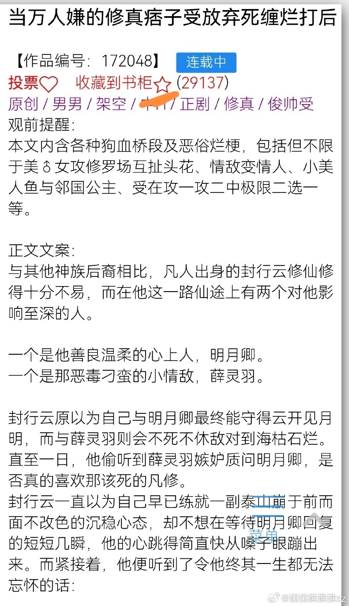 强取1 v1孟抒简介强取1v1，孟抒的决战