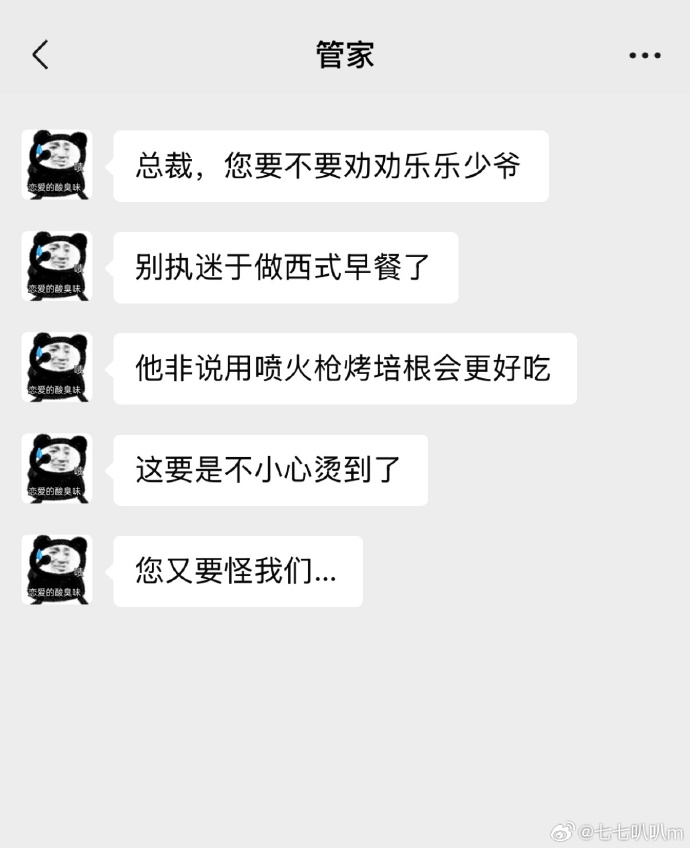 三位金主1v3骄纵三位金主之骄纵的1v3挑战