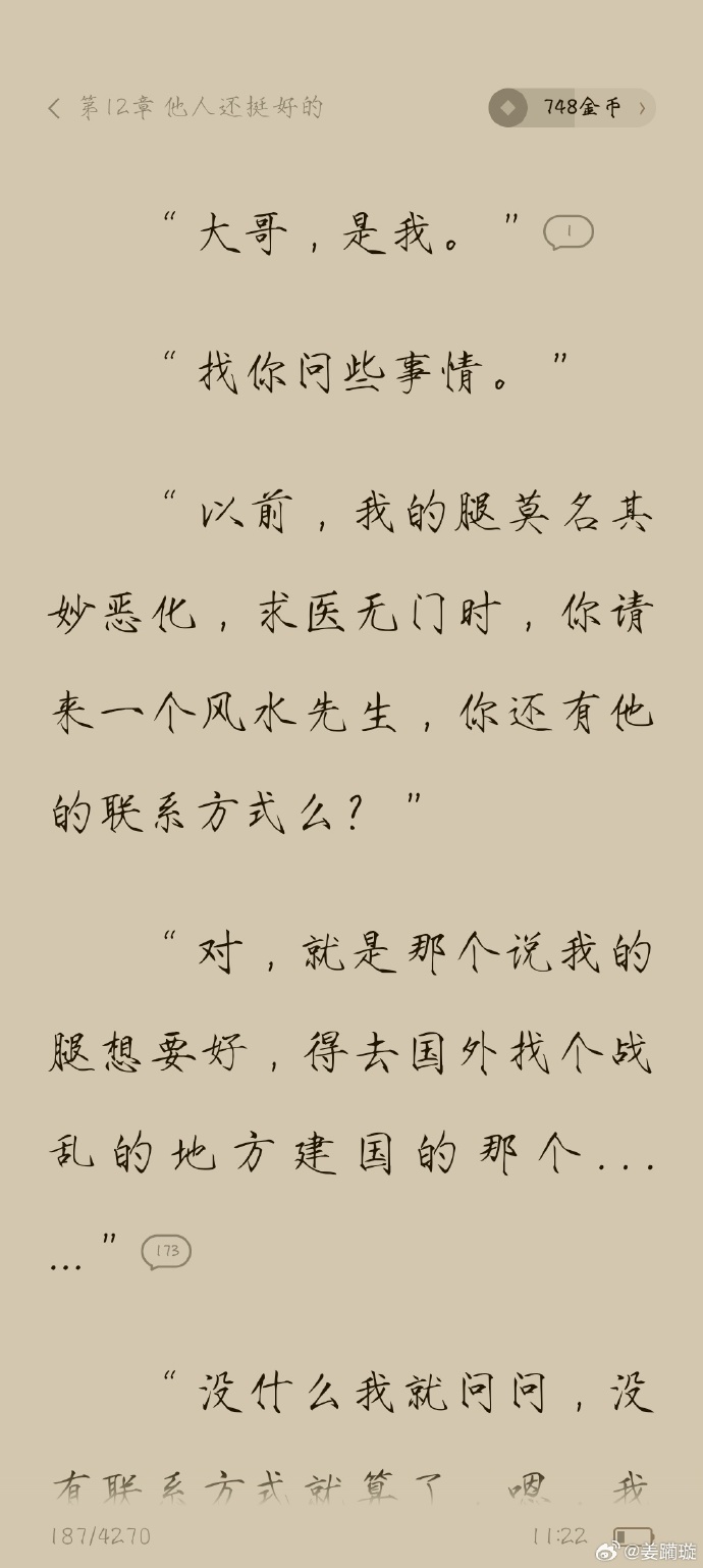 校霸被学霸压实验室试管微博小说校霸遭遇学霸，实验室里的试管之战