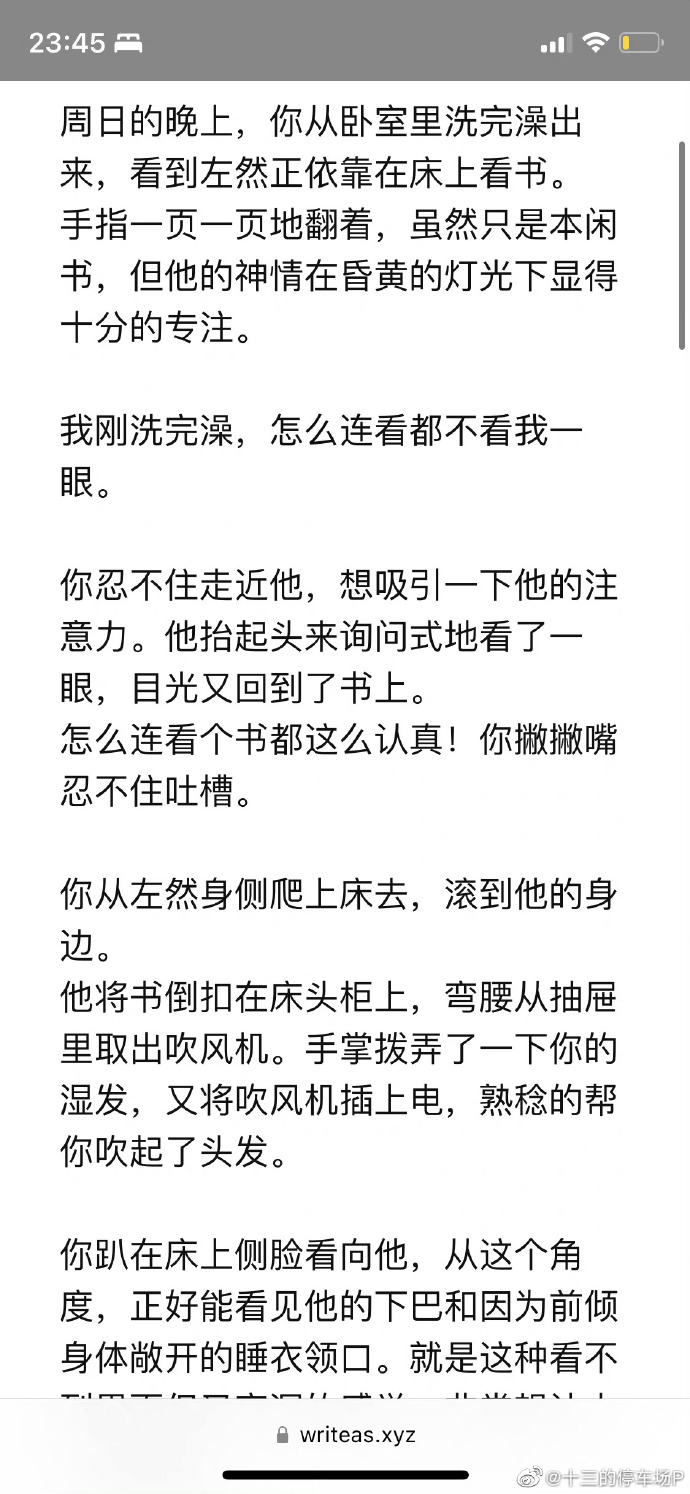 写一篇关于WRITEAS与巴掌狠揍年下的反思-第3张图片