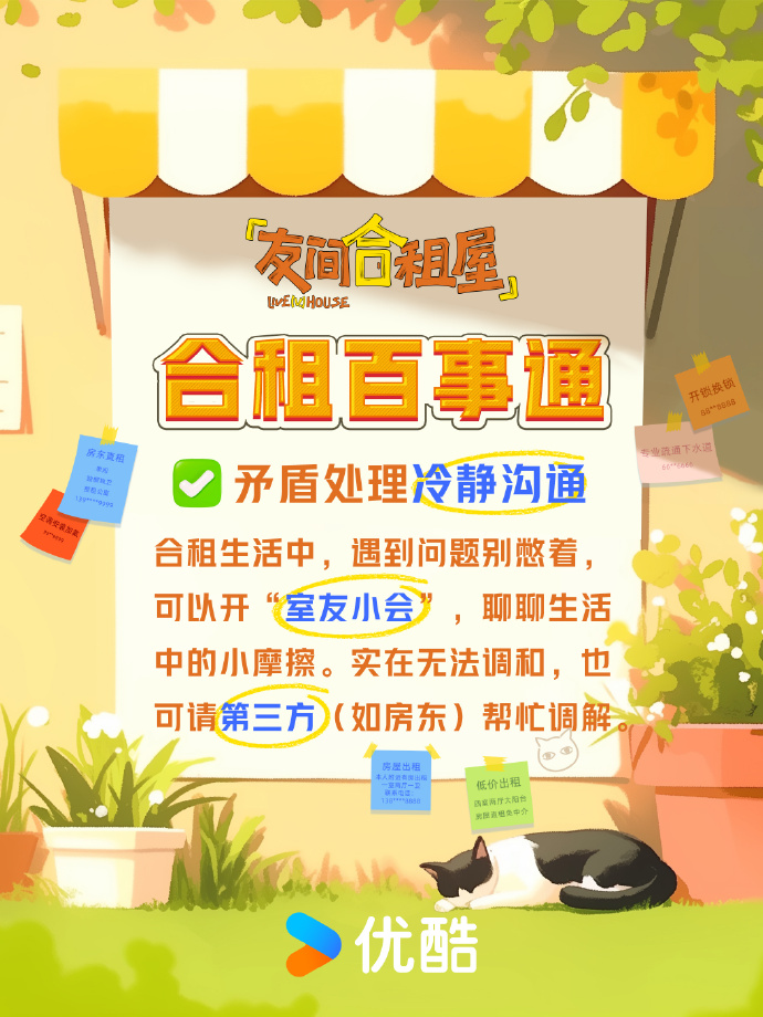 合租屋中的秘密，娇妻交换的奇妙经历-第2张图片