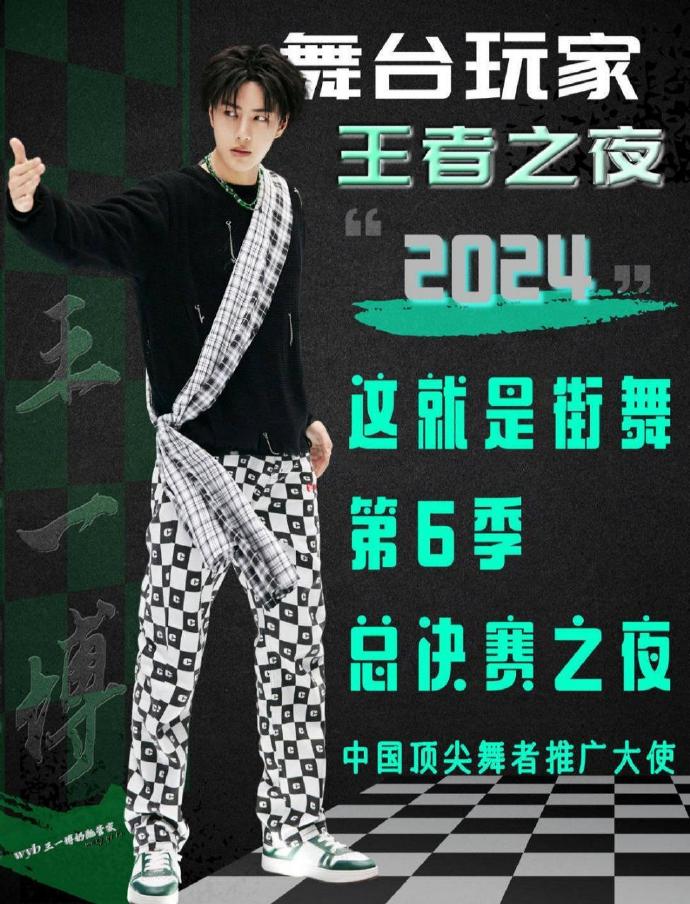 这就是街舞第五季，期待已久的舞蹈盛宴-第2张图片
