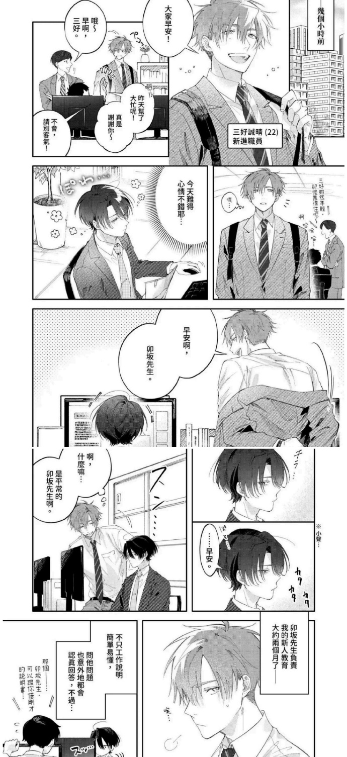 羞羞漫画下载官方版，安全、便捷的漫画阅读体验-第2张图片