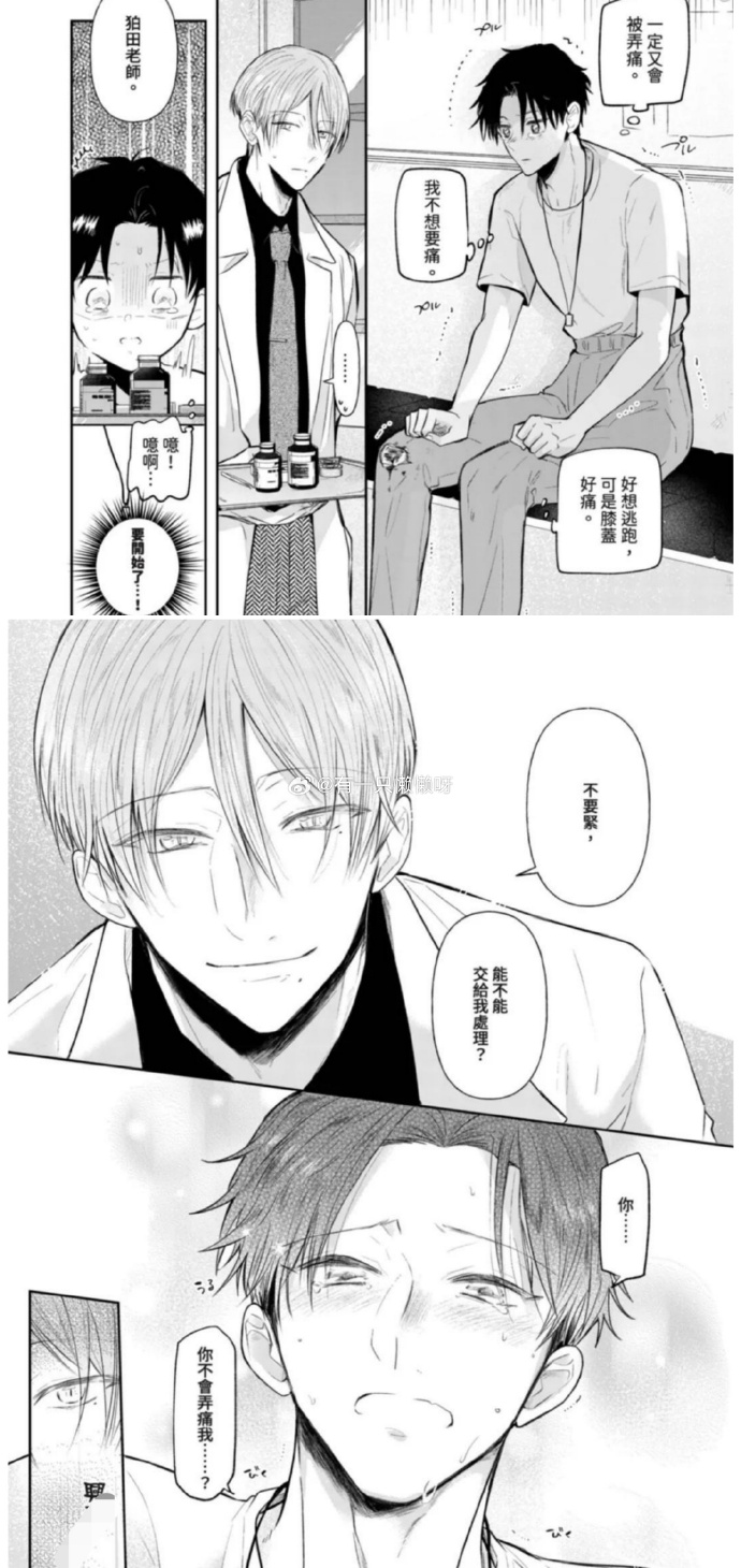 漫画涩涩漫画，探索其背后的文化与影响-第1张图片