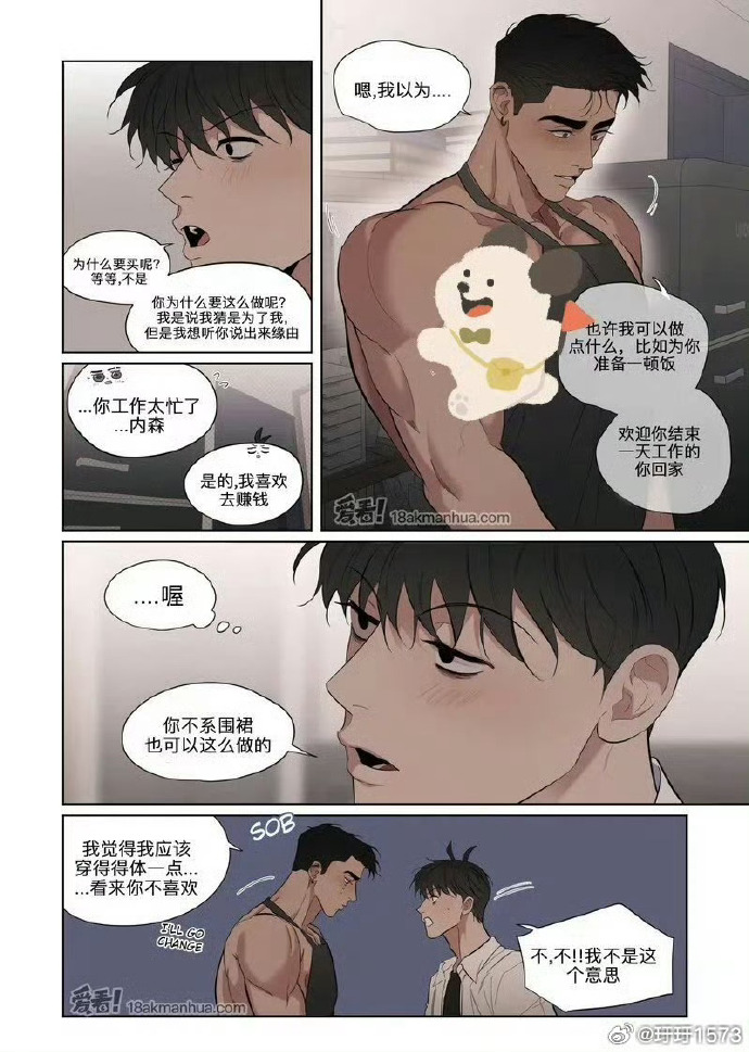 男男动漫，全程肉无删减的视觉体验-第1张图片