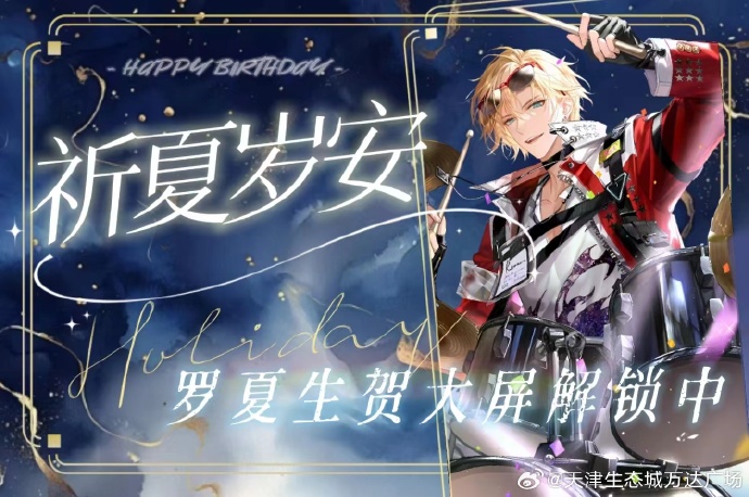 罗夏生日罗夏，一位独特的心理学家