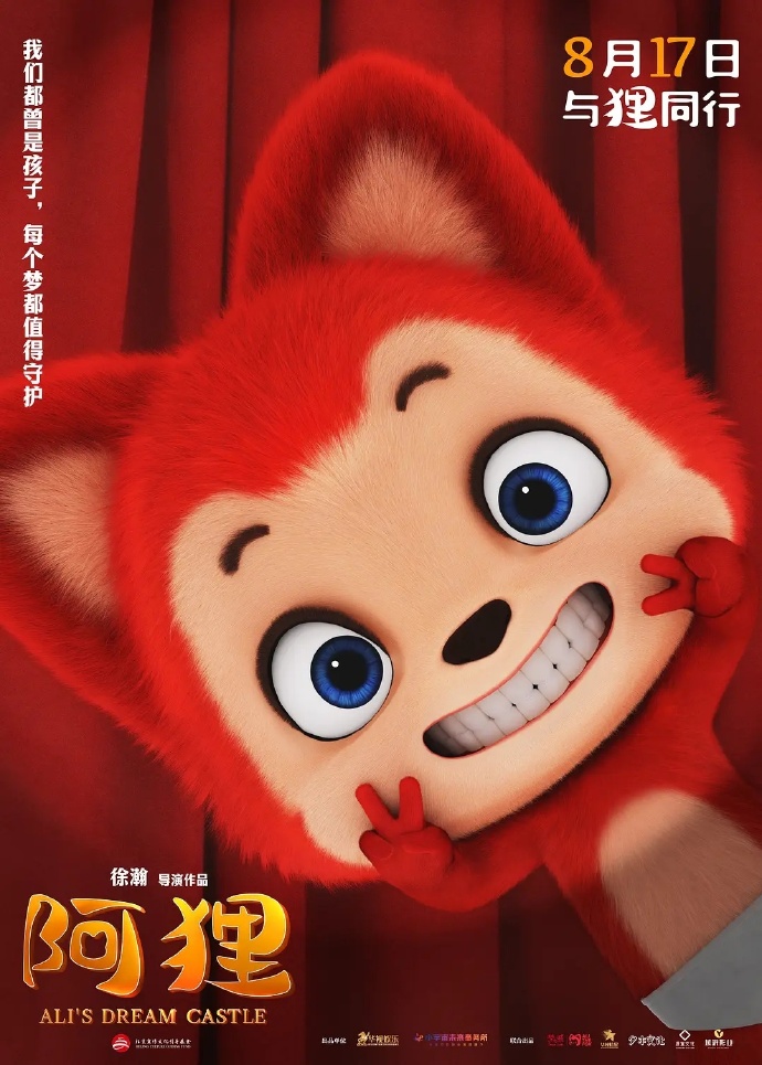 互相魅惑的阿狸动画片互相魅惑的阿狸——神秘而迷人的传说-第2张图片