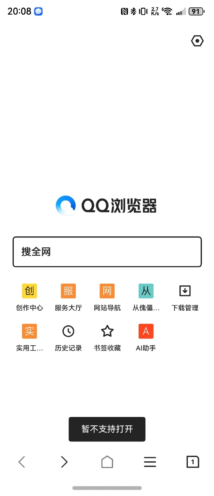 qq浏览器广告拦截在哪里设置QQ浏览器广告，深入解析与探讨-第1张图片