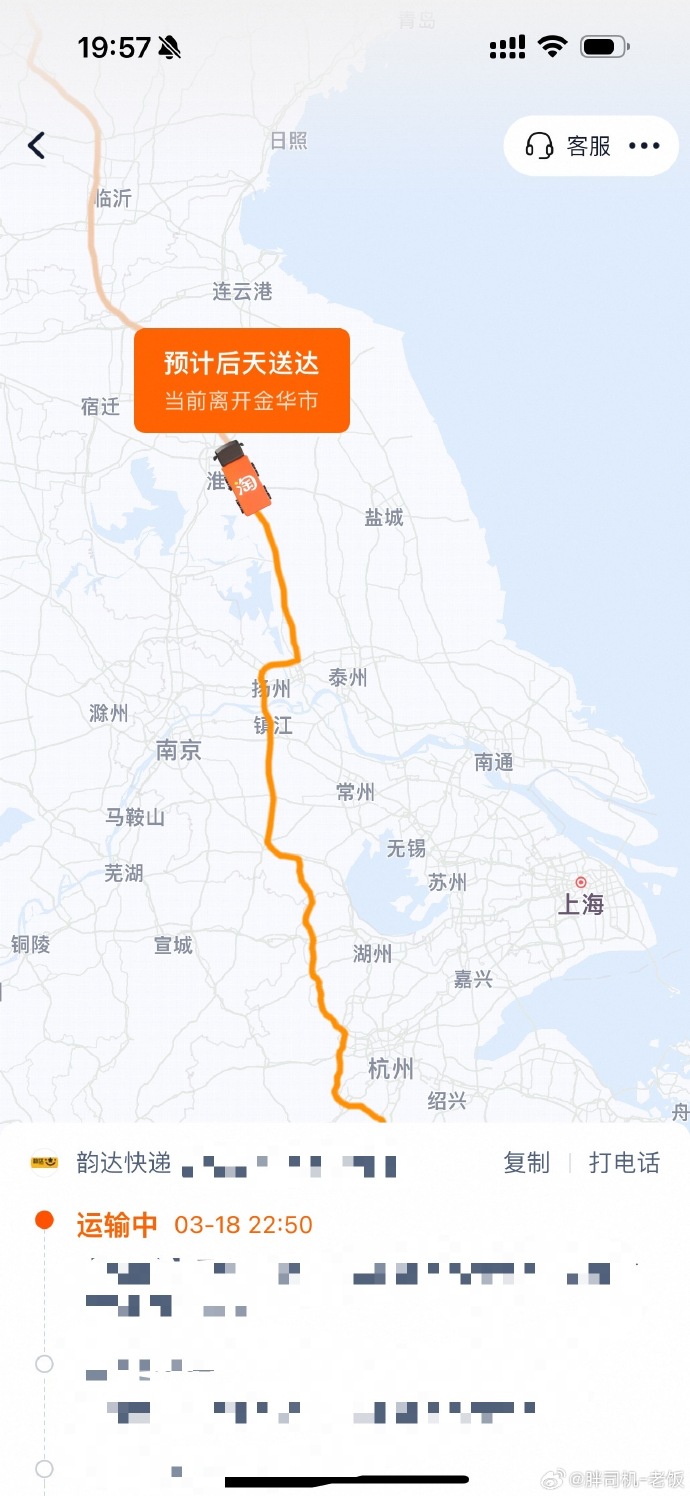 韵达快递单号查询跟踪地图定位怎么查韵达快递单号查询，轻松掌握包裹动态与地图定位服务-第2张图片