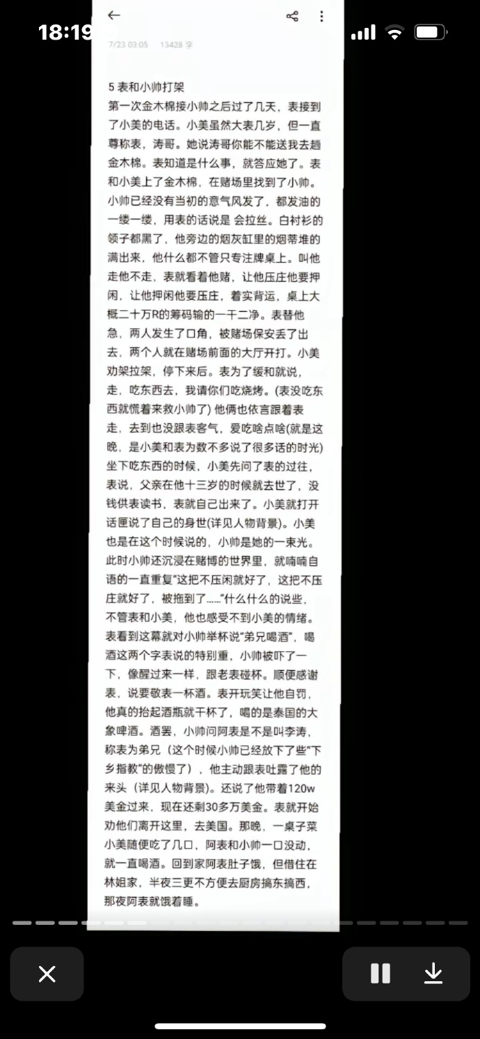 探索富二代生活新方式——富二代直播app下载指南-第1张图片