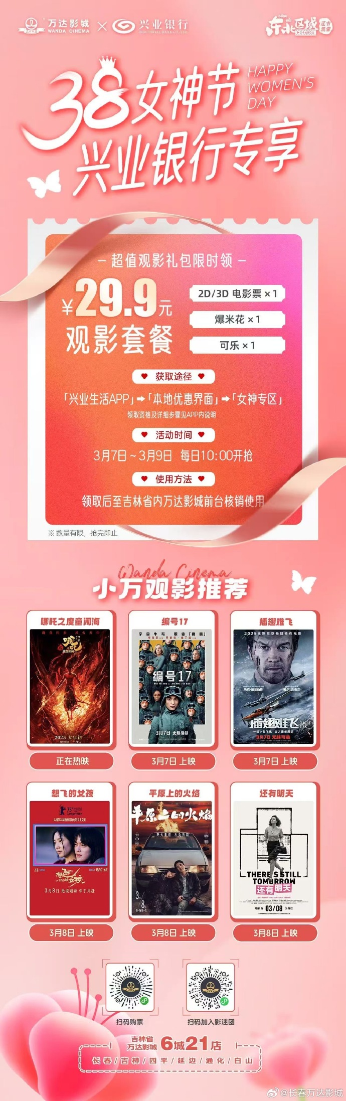 精东影业传媒在线观看精东影业传媒，在线观看的影视盛宴-第2张图片
