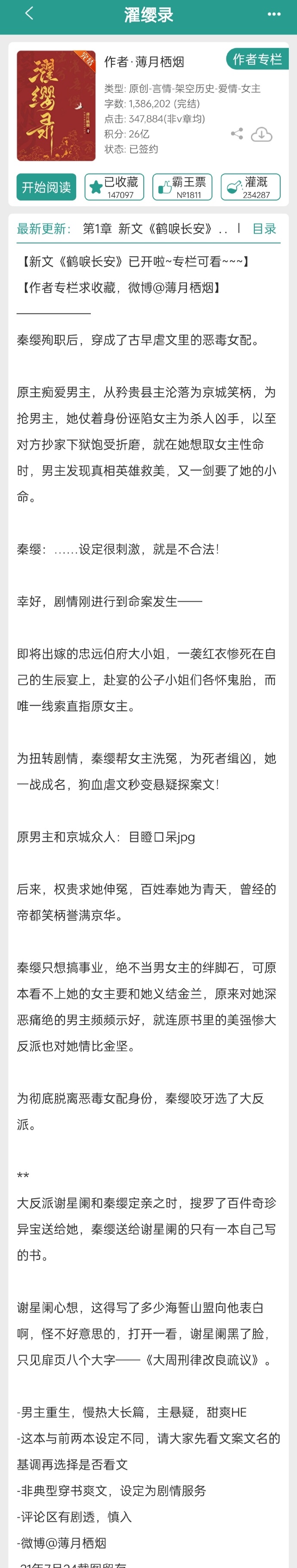 美妇师娘笔趣阁小说美妇的魅力与风韵