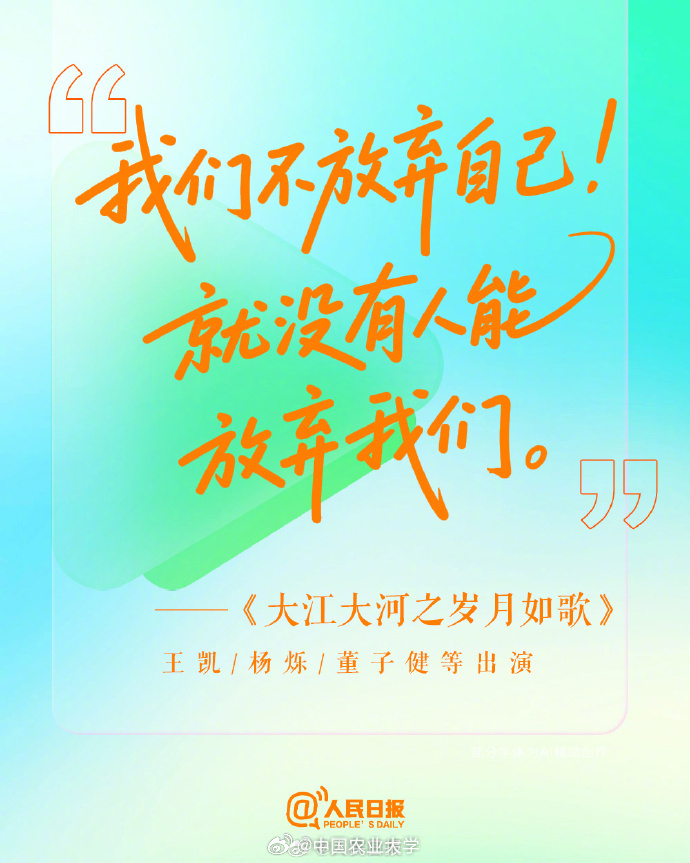 姐姐说高考之后给我高考前姐姐的鼓励，勇敢前行，你永远可以