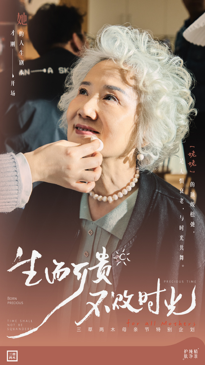 三个母亲的力量