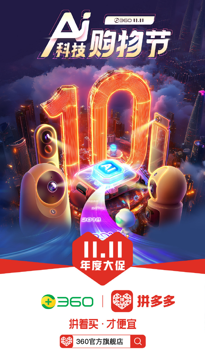 360卖货平台360货源之家，一站式采购的优质平台