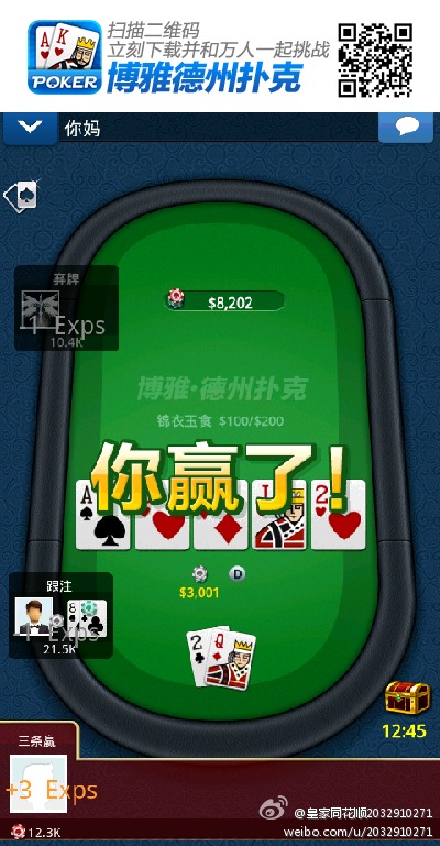 博雅打扑克的全程视频博雅打扑克全程视频揭秘