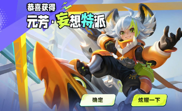 李元芳新皮肤，时尚潮流下的英雄新装-第2张图片