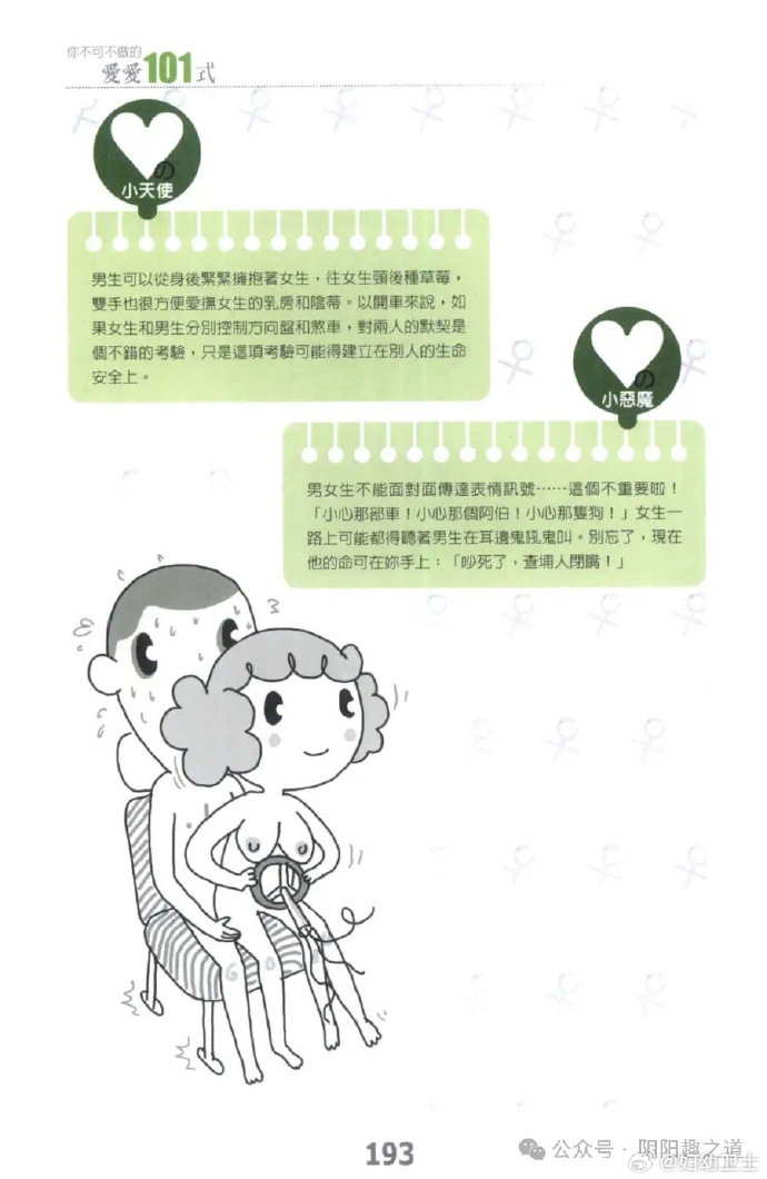 欧美性教育中的69体位探讨
