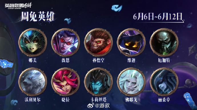 lol2月28日周免LOL周免英雄更新，2月28日新篇章