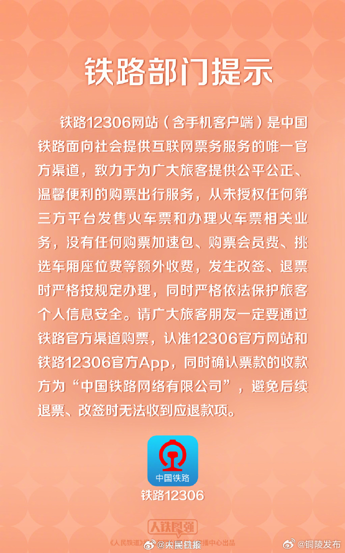 网上订火车票时间网上订火车票时间，掌握时机，出行无忧