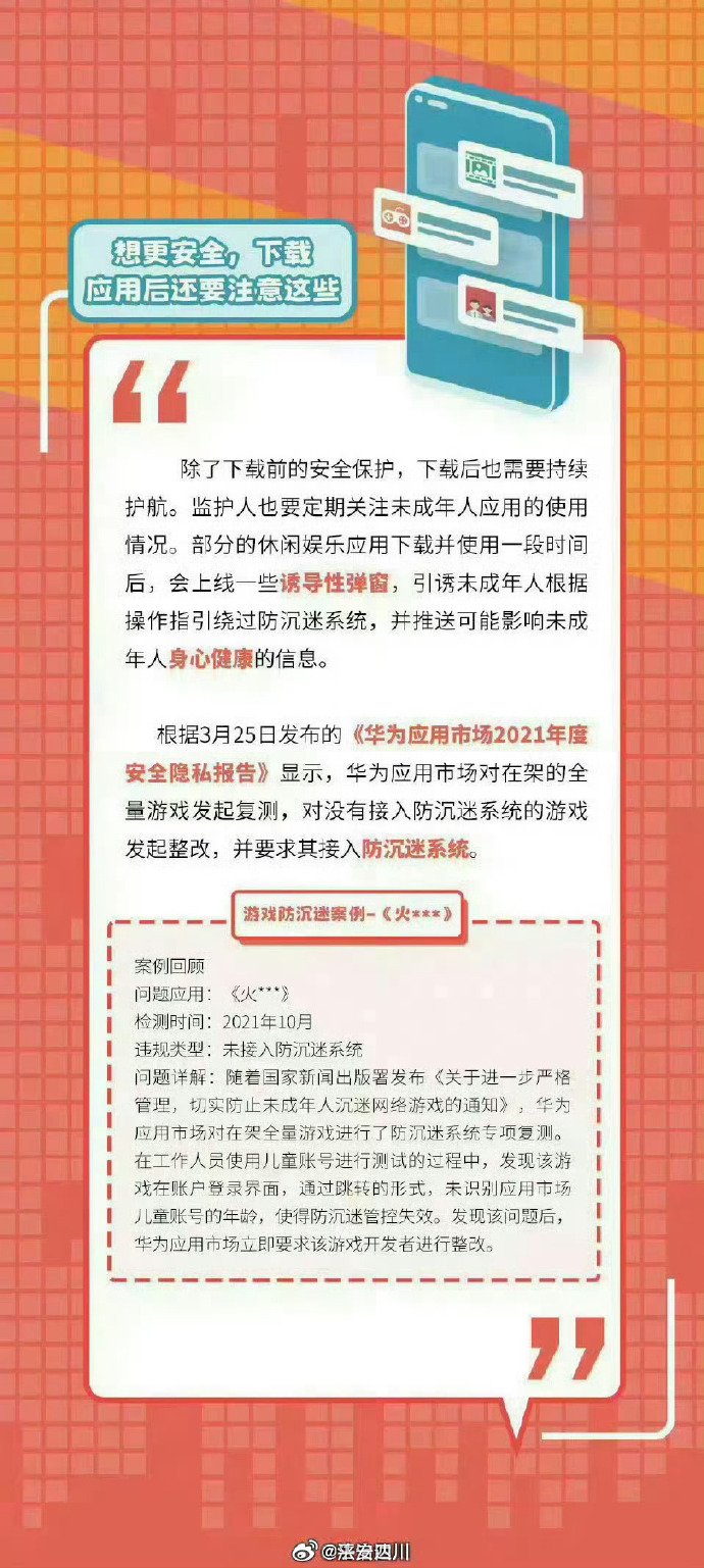 18款禁用视频软件app网站关于网络信息安全的探讨，避免非法软件的使用