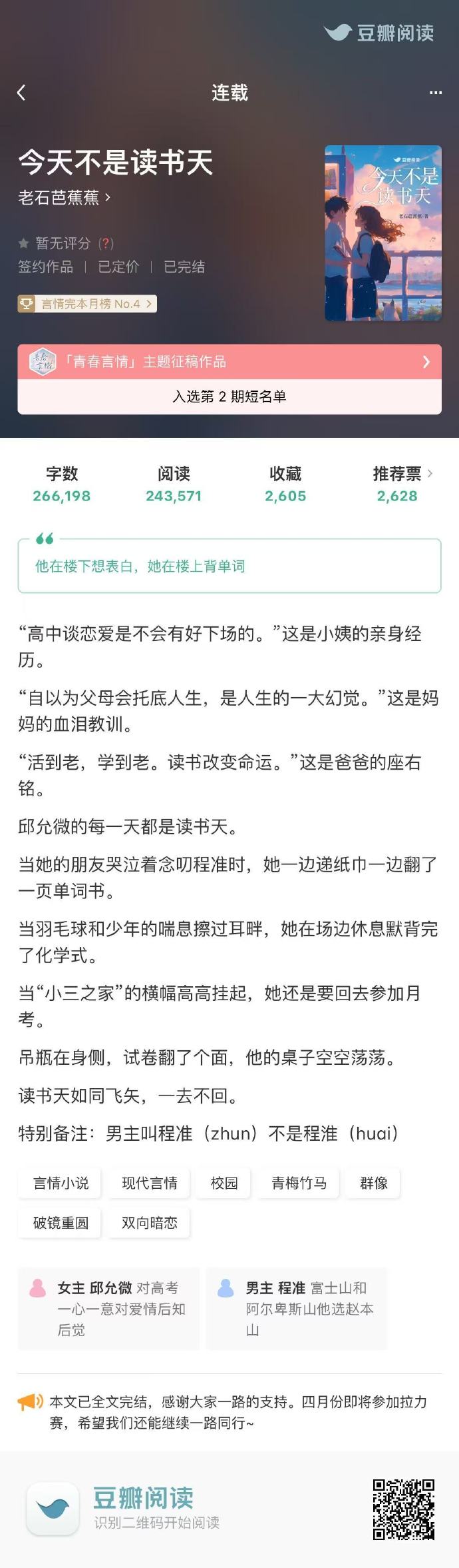 姑父的缓慢有力之爱——对侄女的深情呵护-第1张图片
