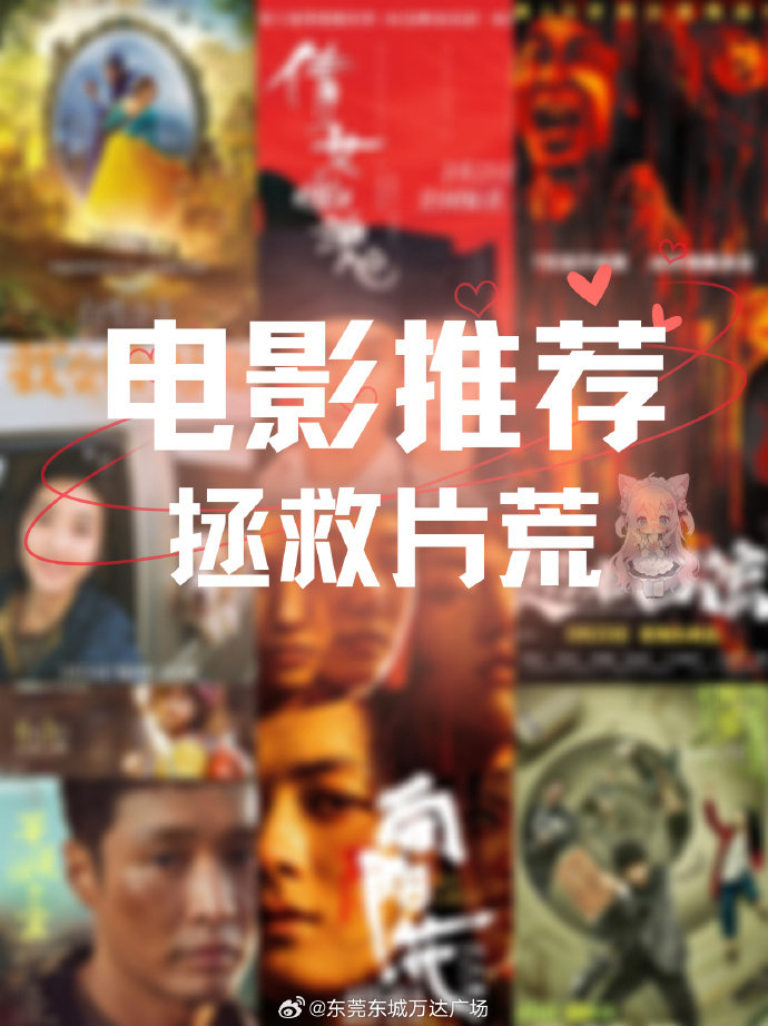 近期热门影片中文字幕手机在线免费观看指南-第3张图片