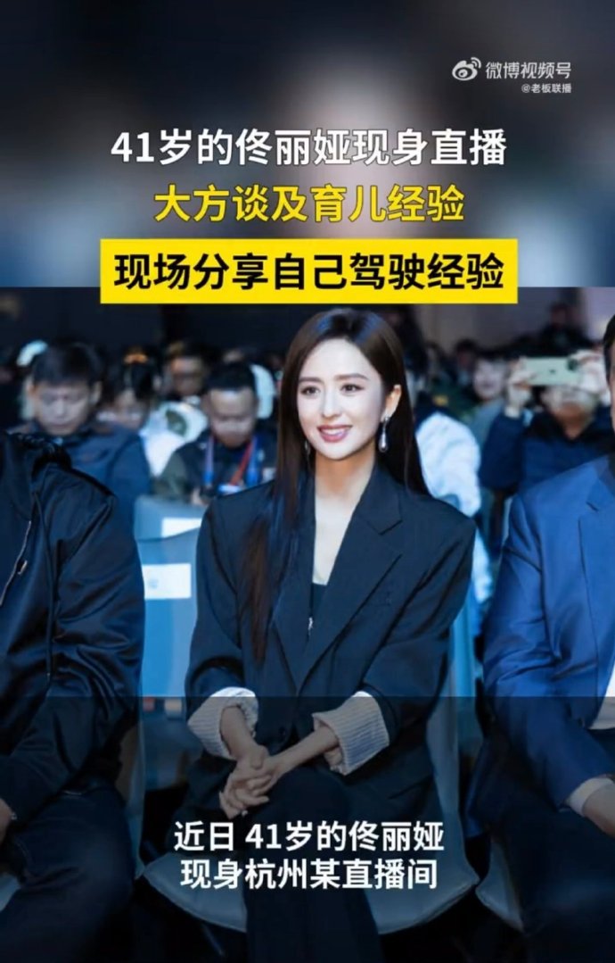 佟丽娅的职业生涯与领导关系解读