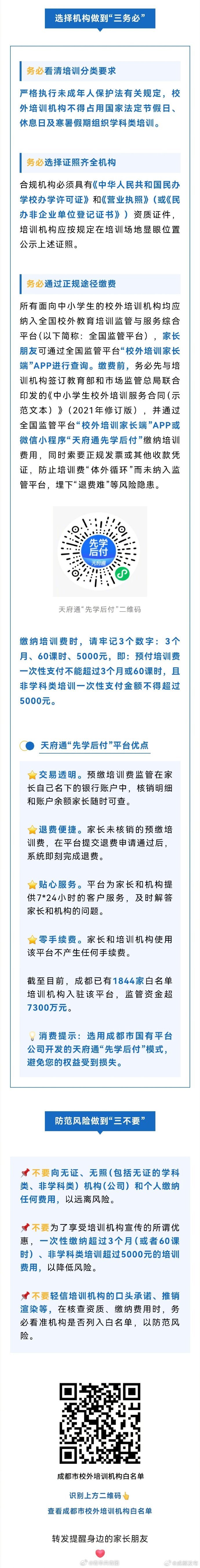 通知望周知一般怎么用Tongzhiwang，引领社会进步的先锋-第1张图片
