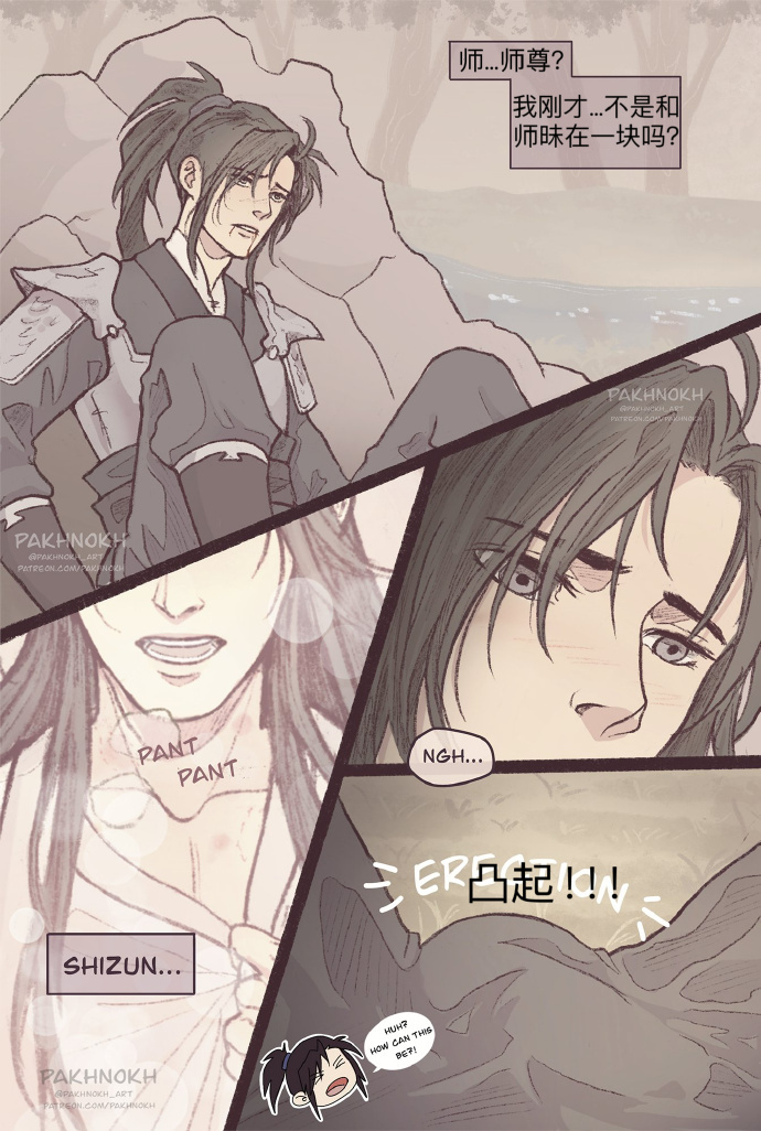 师昧进入楚晚宁的身体师昧与楚晚宁的交融-第2张图片