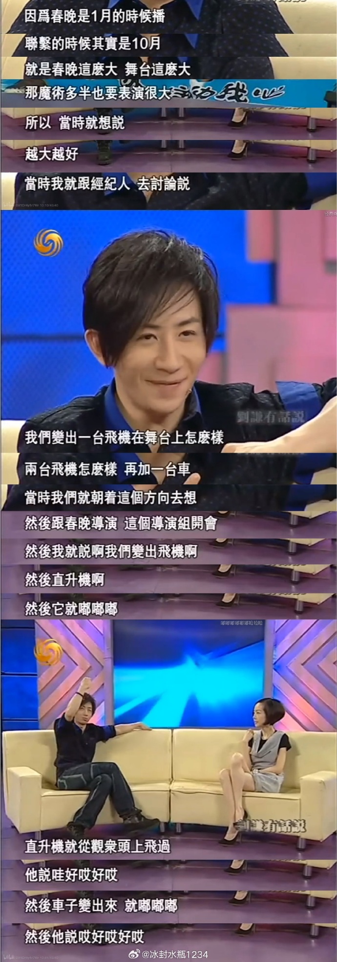 刘谦为何被封杀？-第3张图片