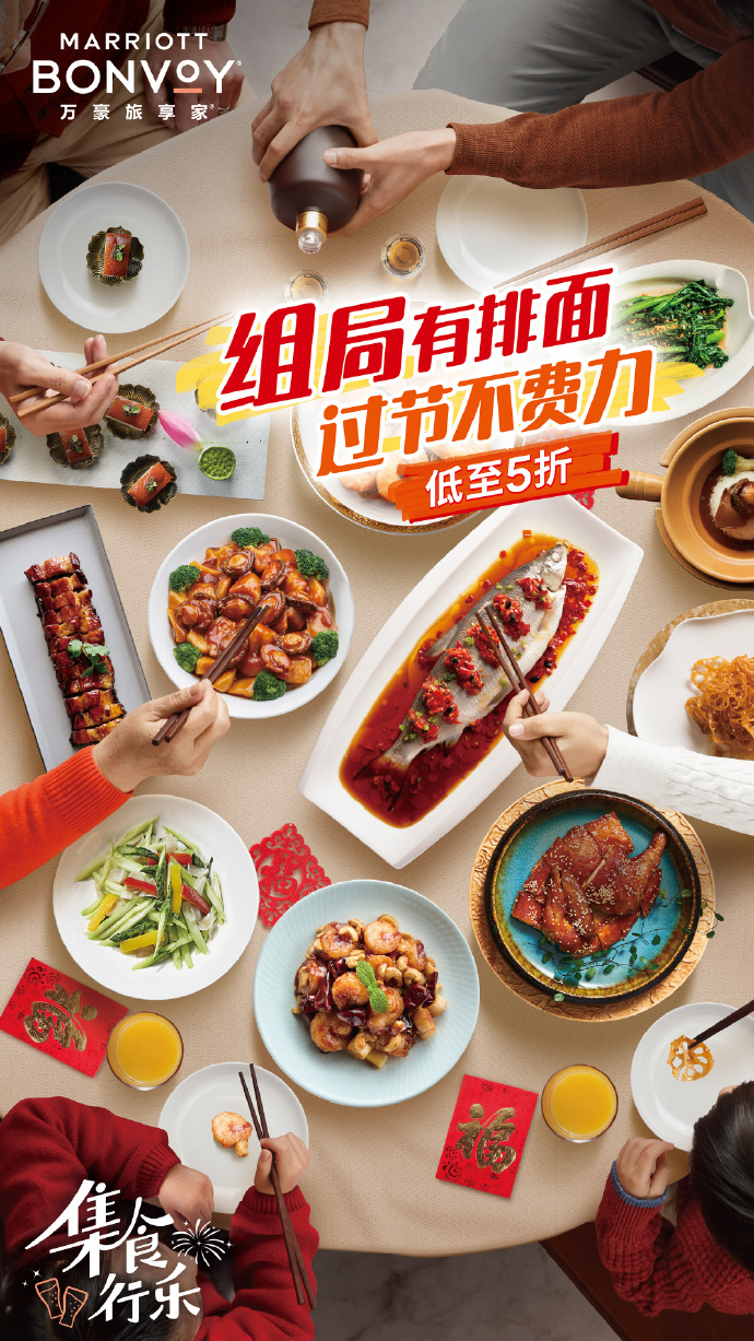 共餐之乐，上下相连的温馨-第2张图片