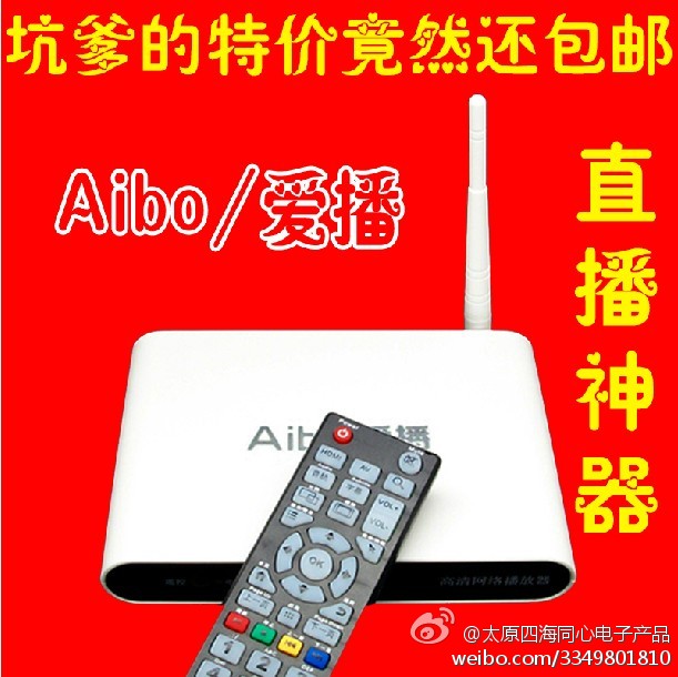 爱播播放器爱播播放器——您的最佳视频播放选择-第2张图片