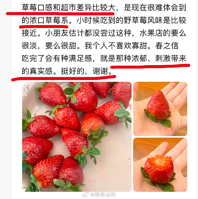 女人迈开腿让男人吃草莓APP女人迈开腿与男人共享草莓的深层含义-第2张图片