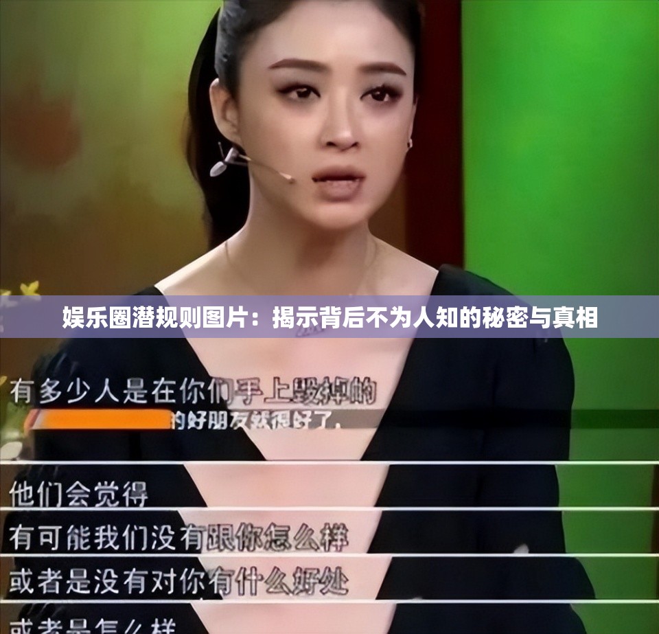 明星绯闻明星绯闻，娱乐圈的秘密与真相-第2张图片